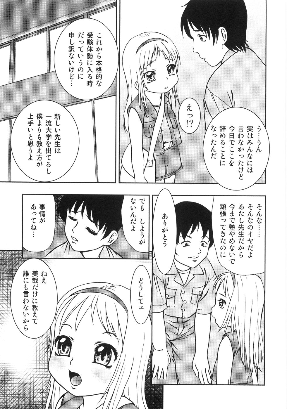 Chigyaku no tsubomi page 12 full