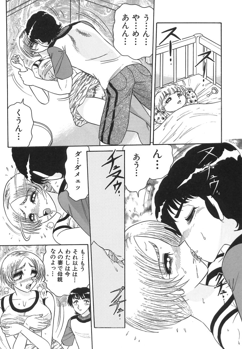 Wakaduma No Aijiru | Young Wife's Love Juice page 12 full
