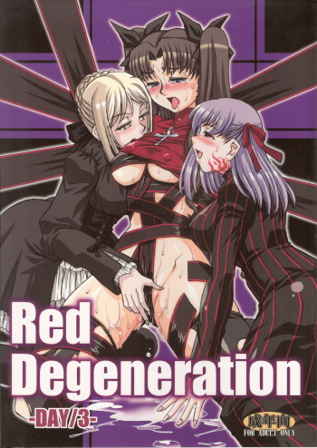 (COMIC1☆2) [H.B (B-RIVER)] Red Degeneration -DAY/3- (Fate/stay night) cover