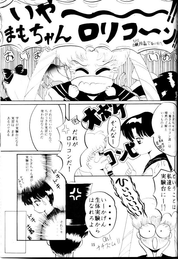 Ningen no Oisha-san Alpha Junbigou page 12 full