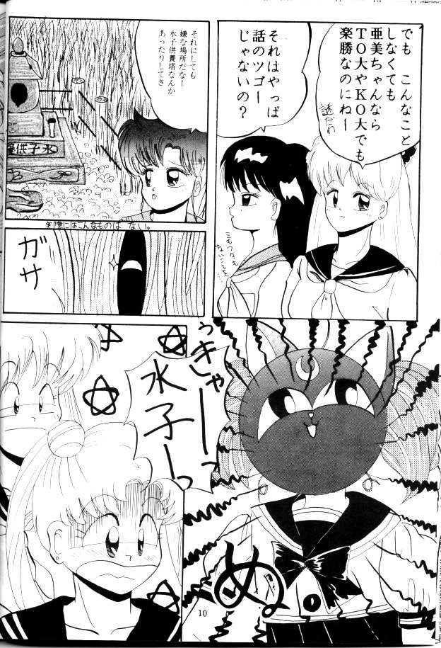 Ningen no Oisha-san Alpha Junbigou page 7 full