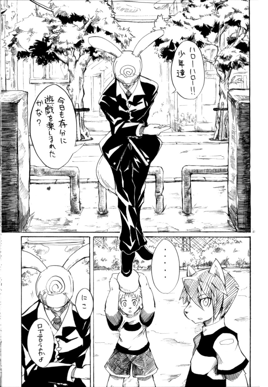 Harubon page 1 full