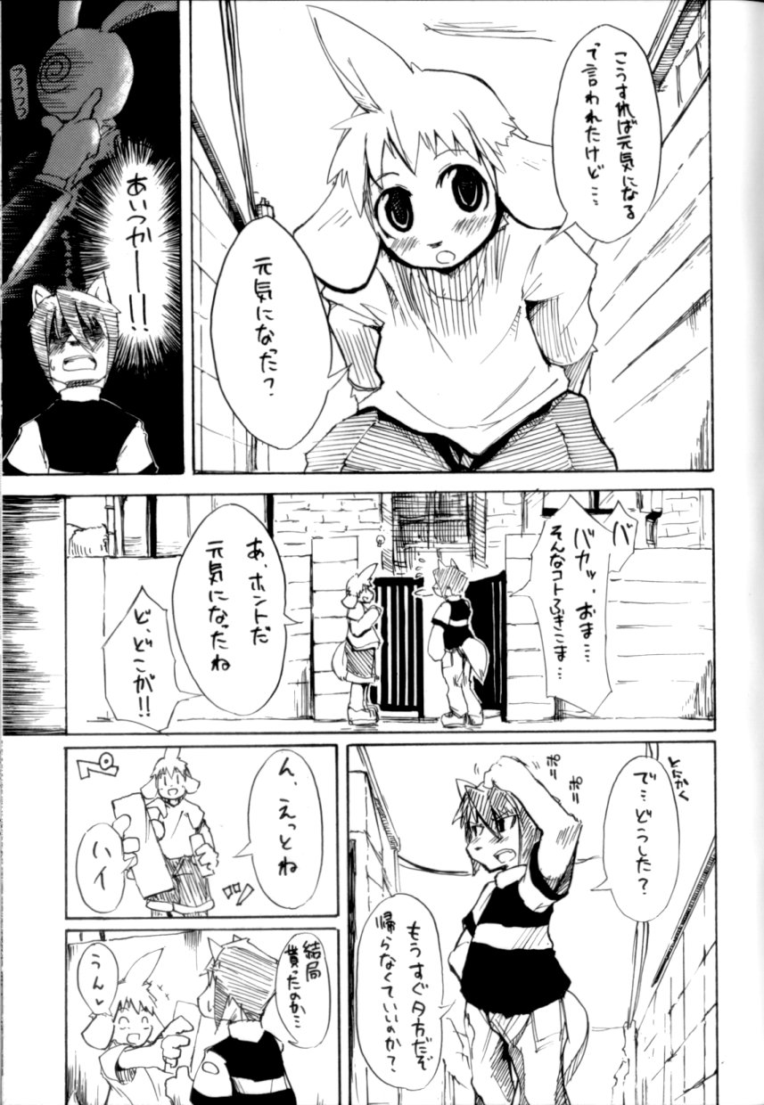 Harubon page 11 full