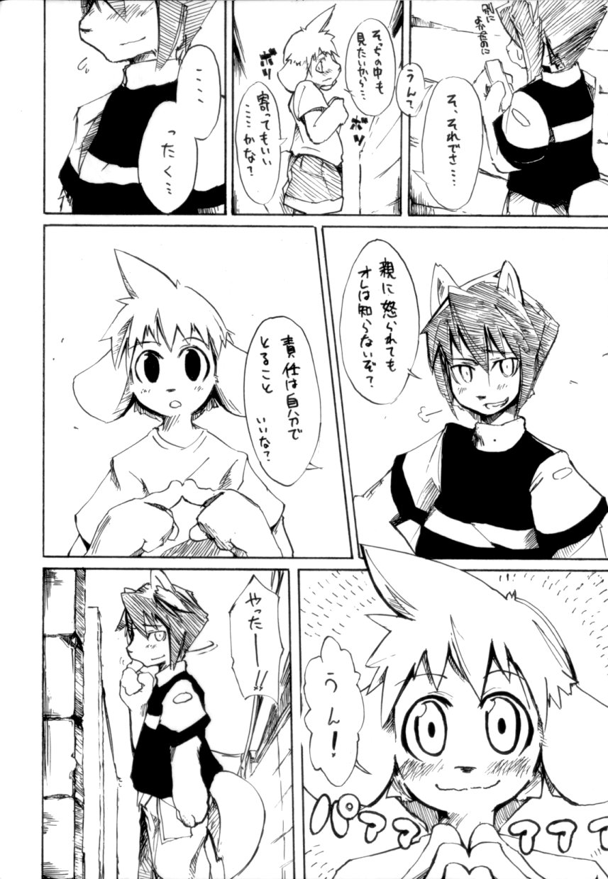 Harubon page 12 full