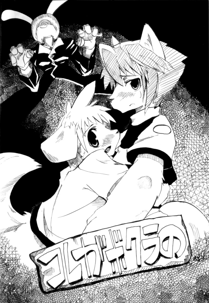 Harubon page 2 full