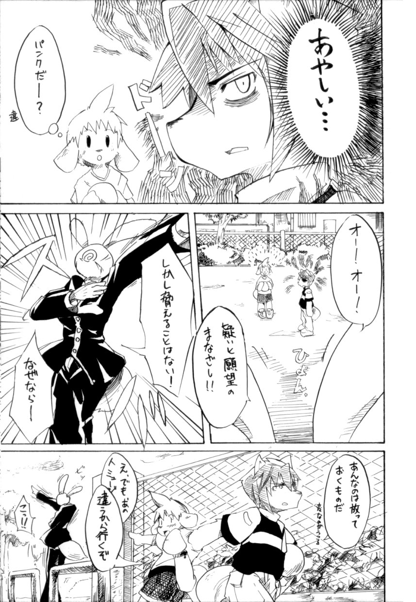 Harubon page 3 full
