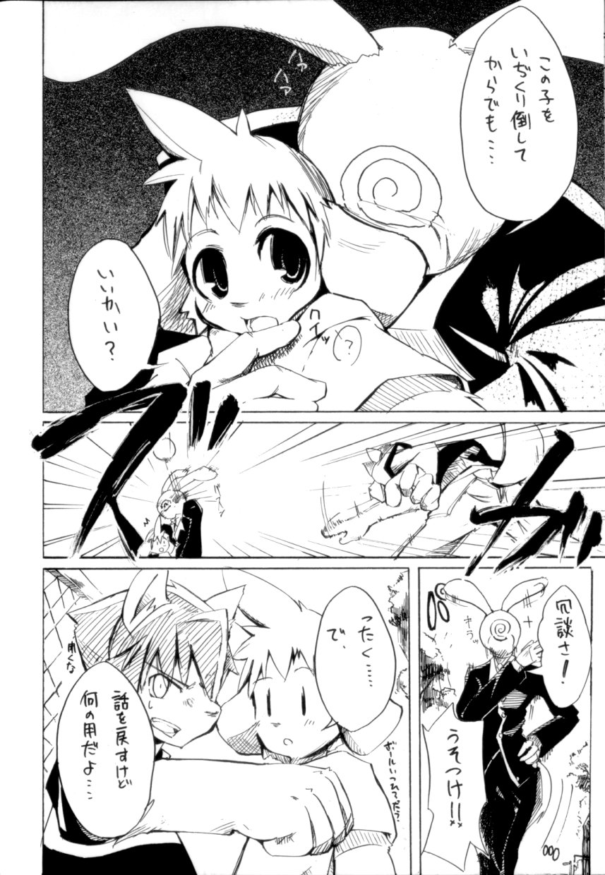 Harubon page 6 full