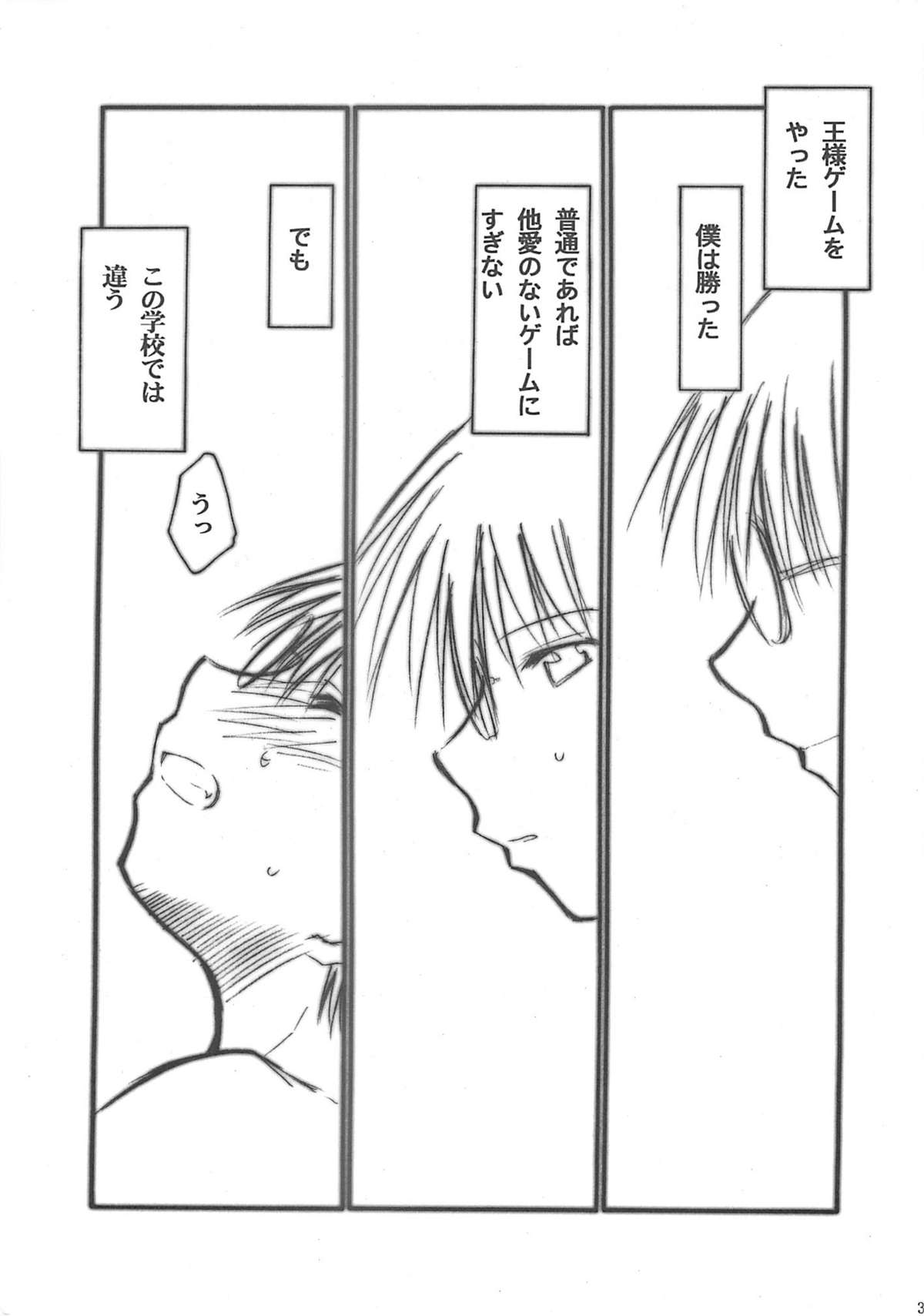 Ura Kujibiki Unbalance 2 page 2 full