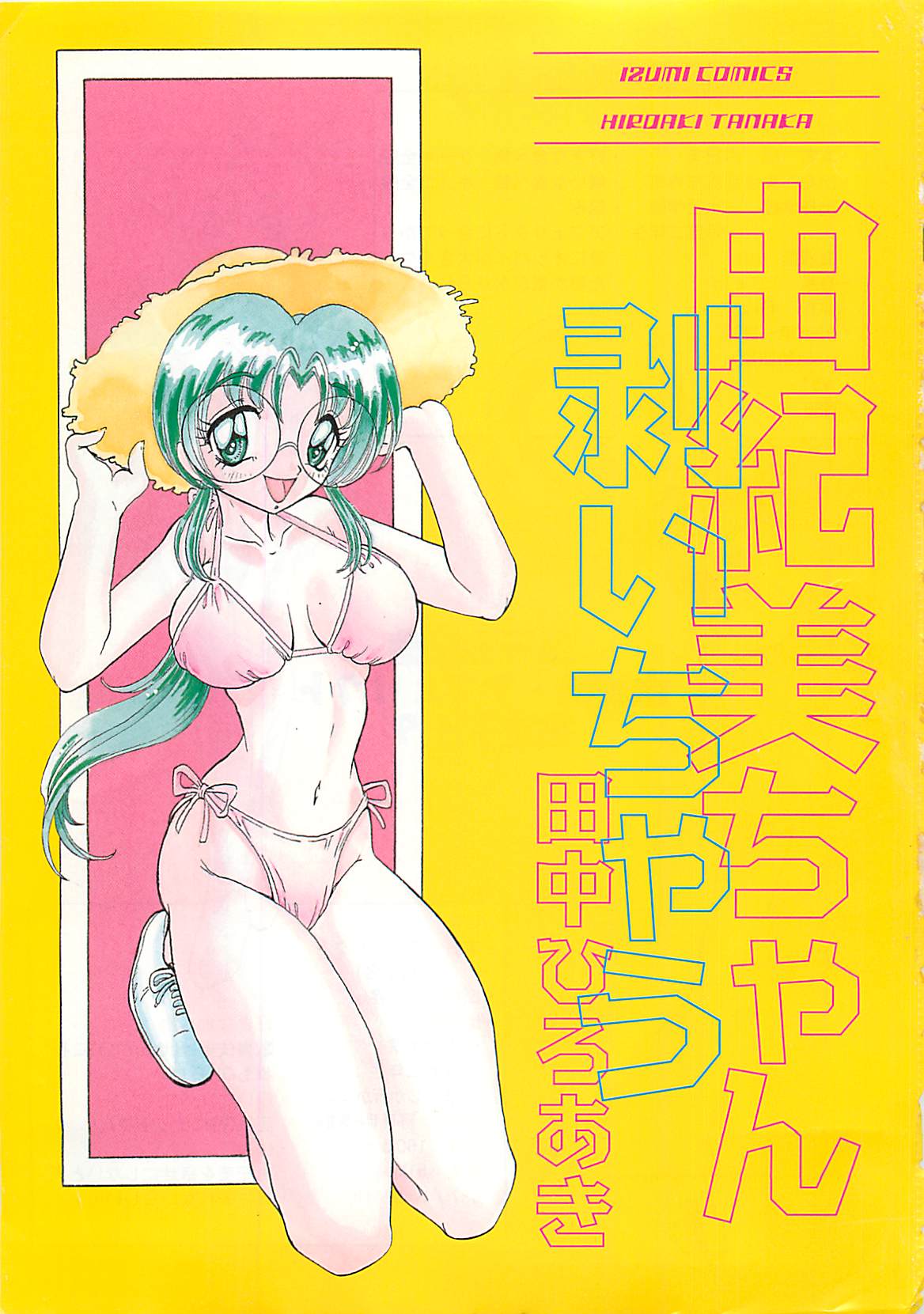 Yukimi Chan Muichau page 3 full