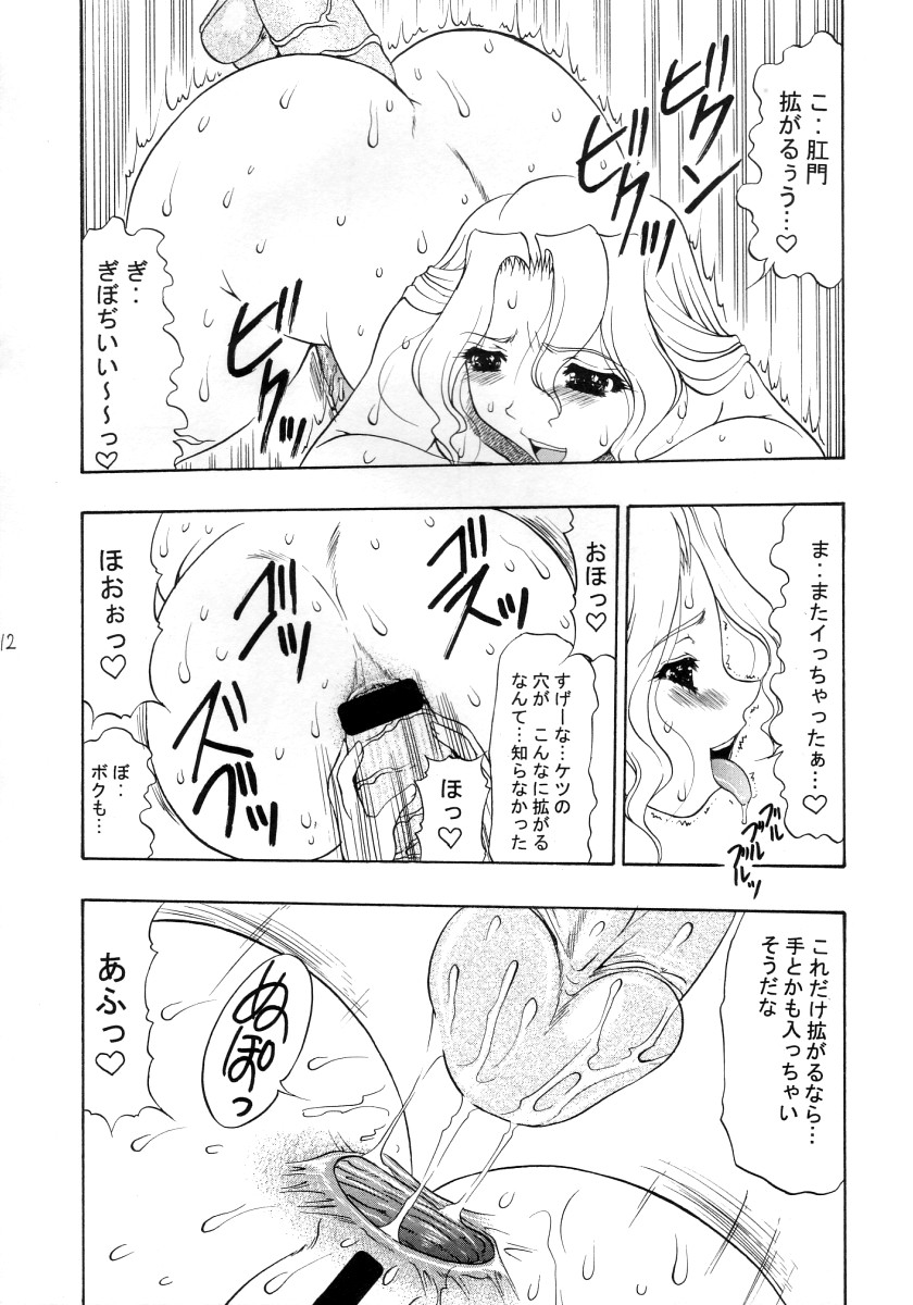 Shang-hai EXPRESS page 11 full