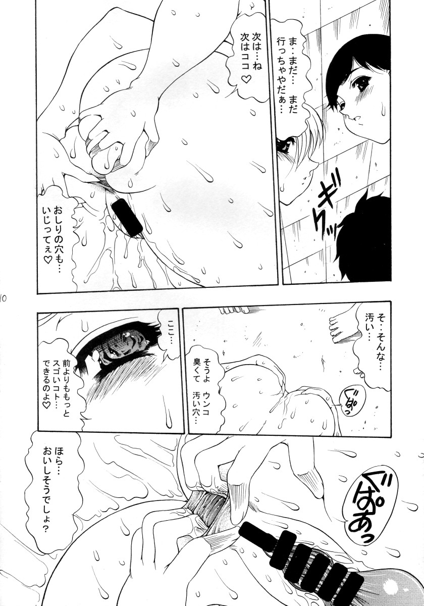 Shang-hai EXPRESS page 9 full