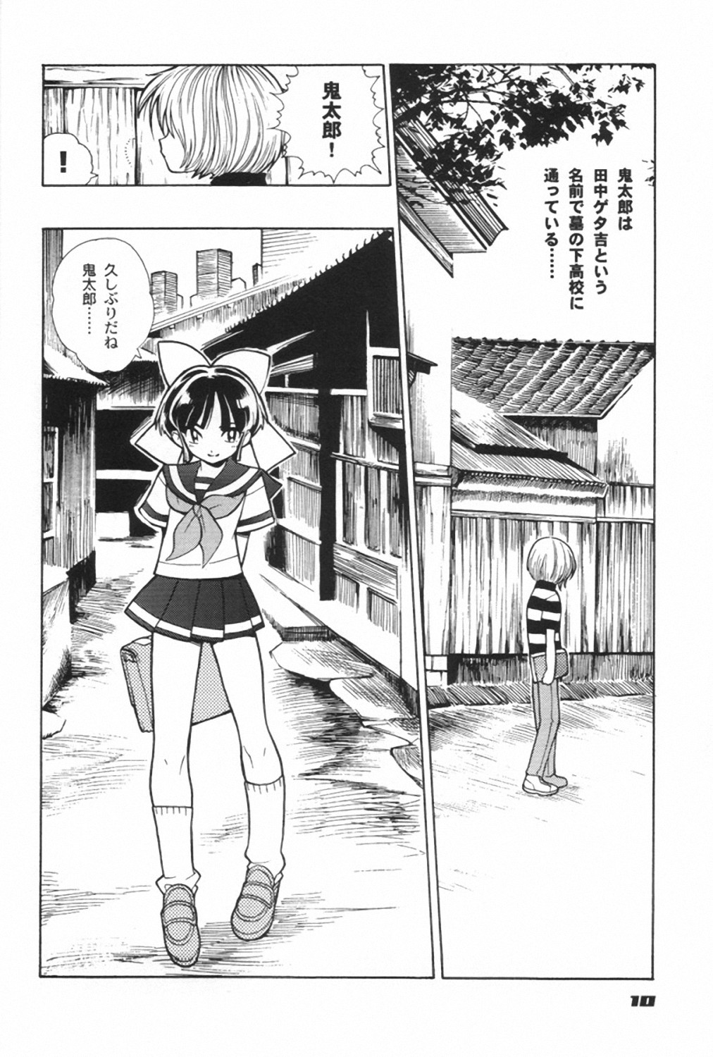 MIRACLE BLUE. page 12 full