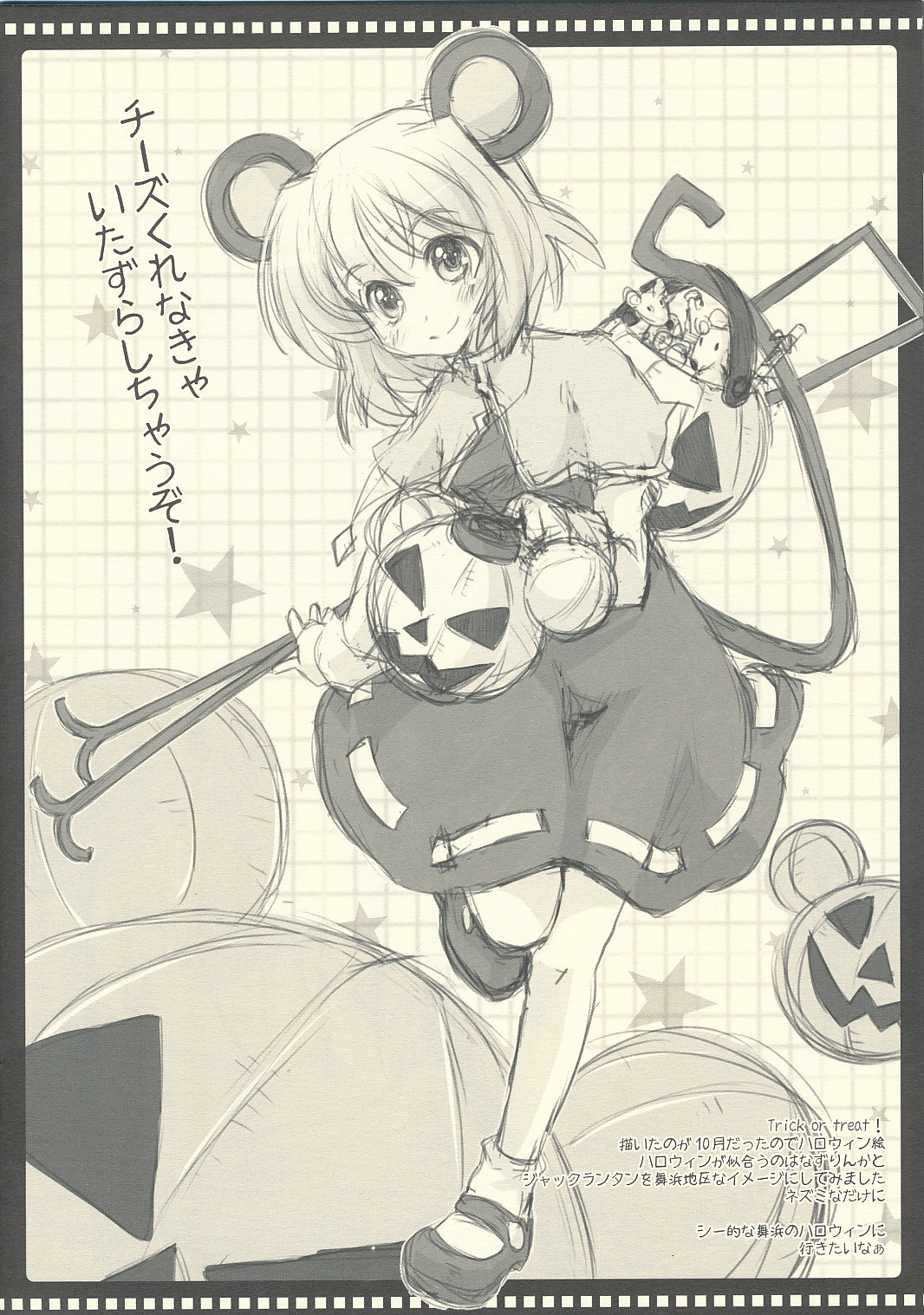 Sana Plus! page 11 full