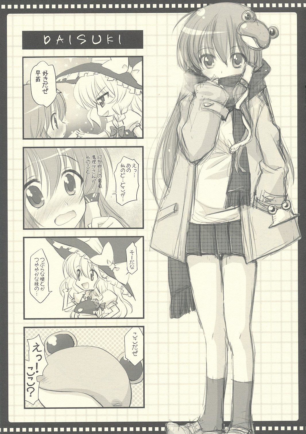 Sana Plus! page 8 full