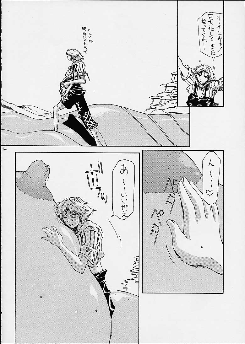 FINAL FANTASY X in BABEL page 11 full