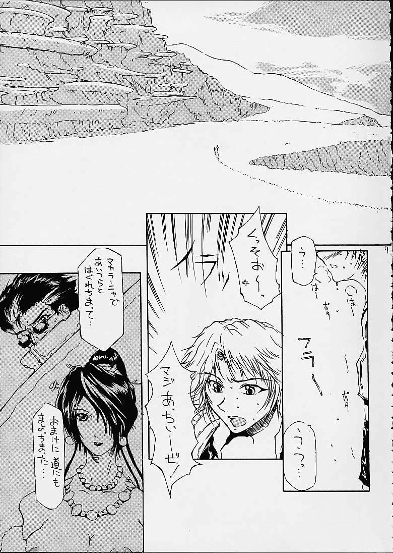 FINAL FANTASY X in BABEL page 6 full