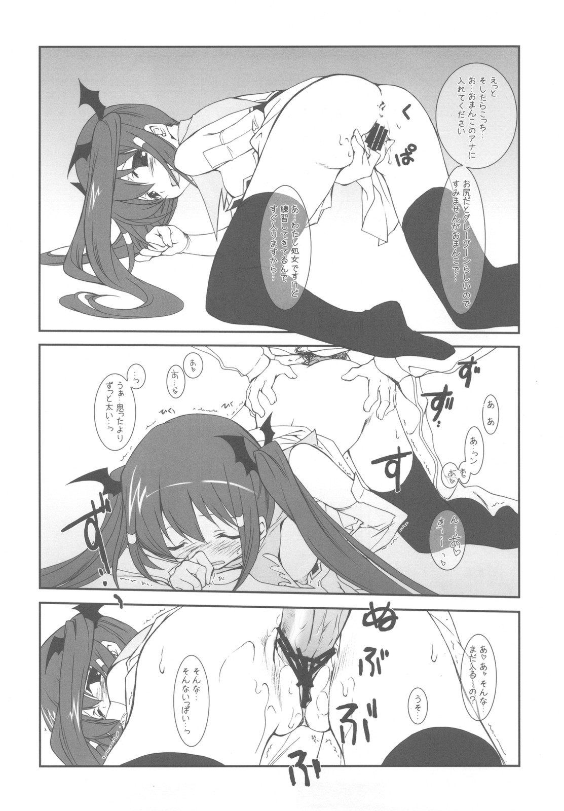 Imoutotachi no Natsuyasumi page 12 full