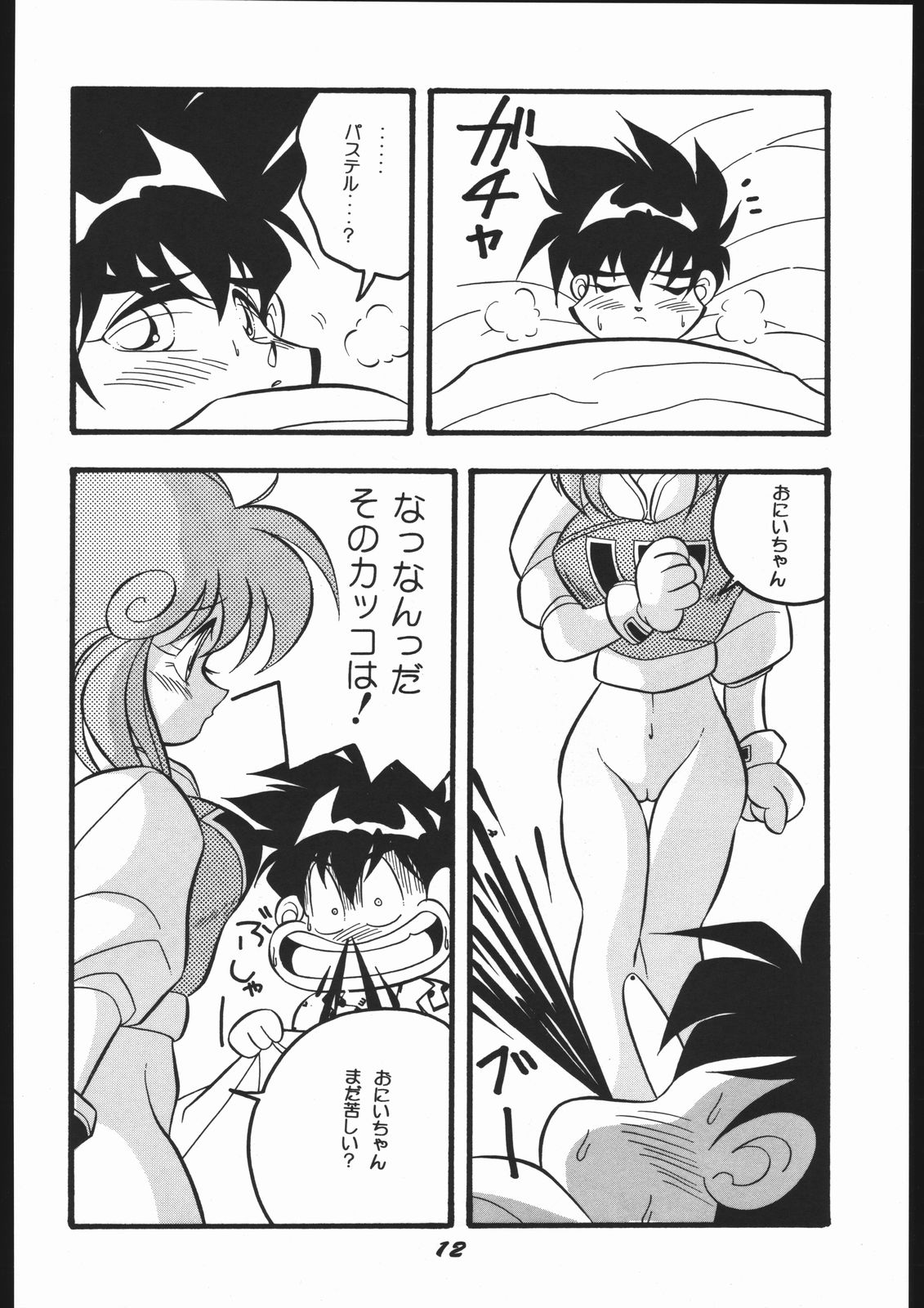Bessatsu Super Adult Book Mitsurin Kajuu β page 12 full