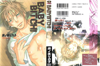 [Inomoto Rikako] Baby Bitch! [English] [Eternal Dream] cover