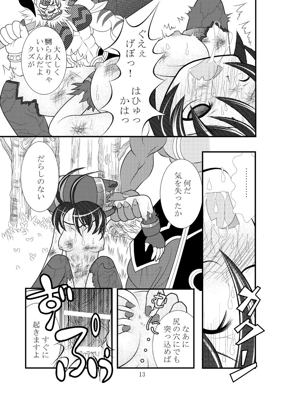 Shinra Banshou Ryona page 12 full