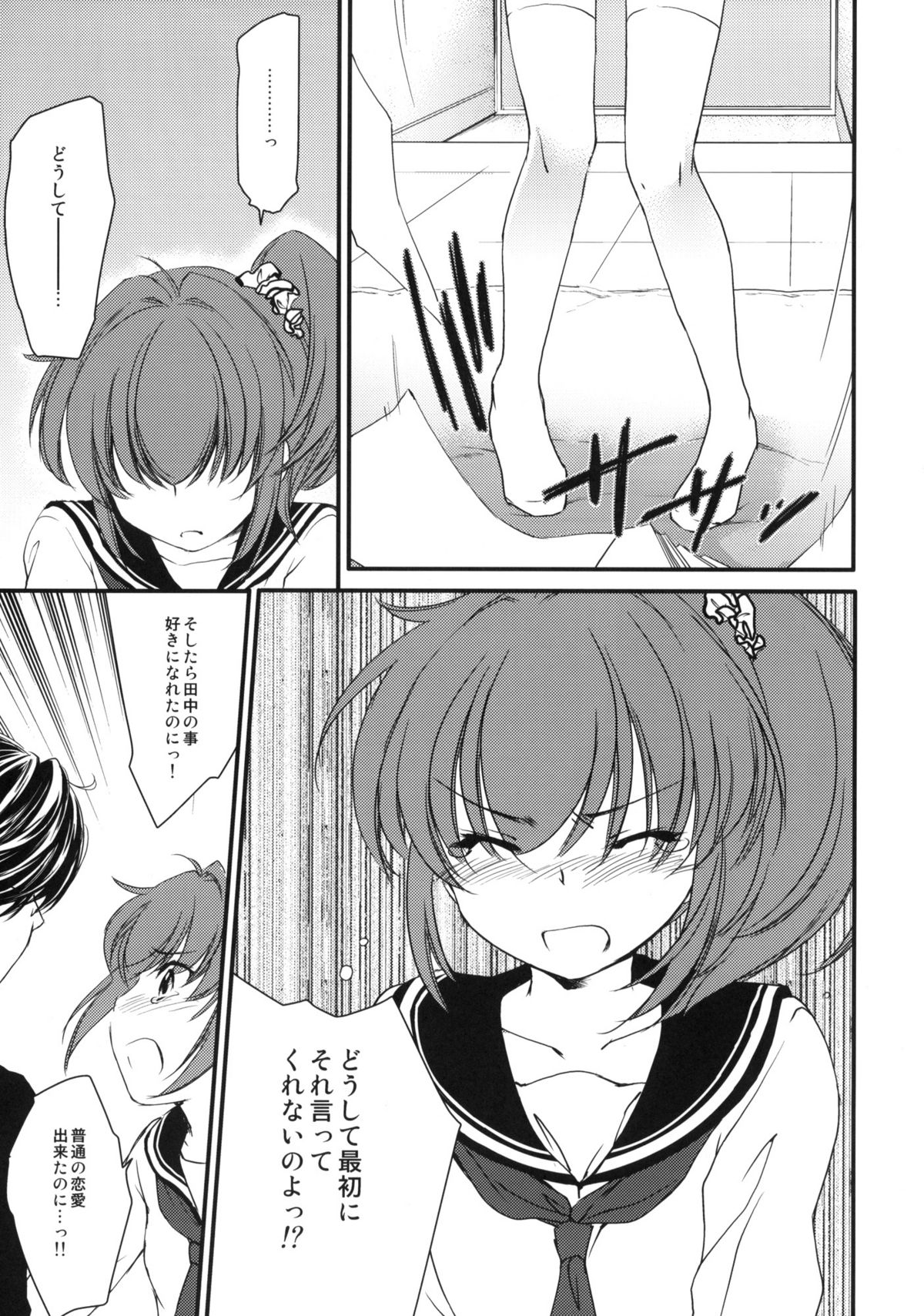 Half a Heart -Final- page 8 full