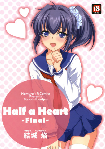 (SC46) [Homura's R Comics (Yuuki Homura)] Half a Heart -Final- cover