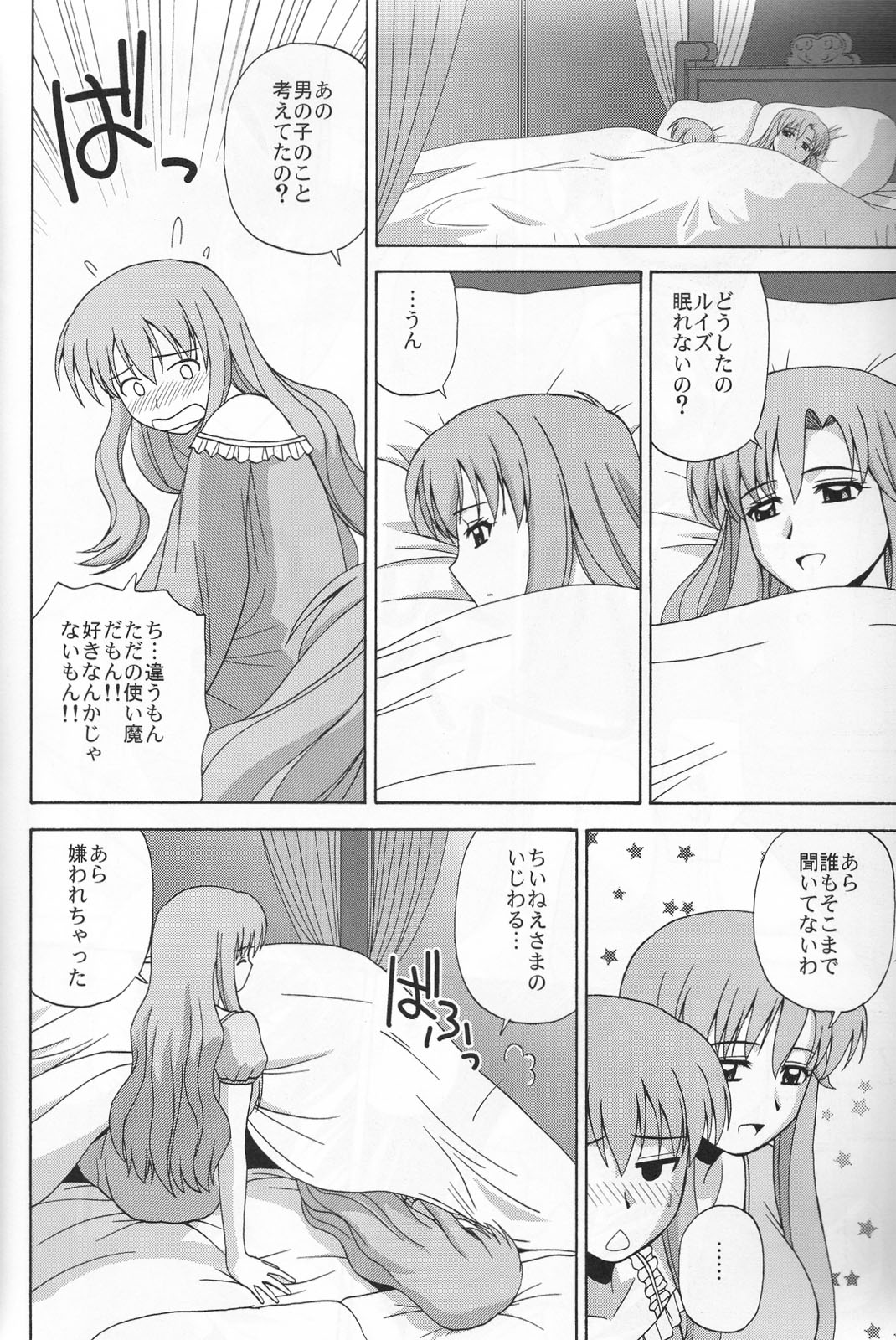 Le beau maitre 6 page 9 full
