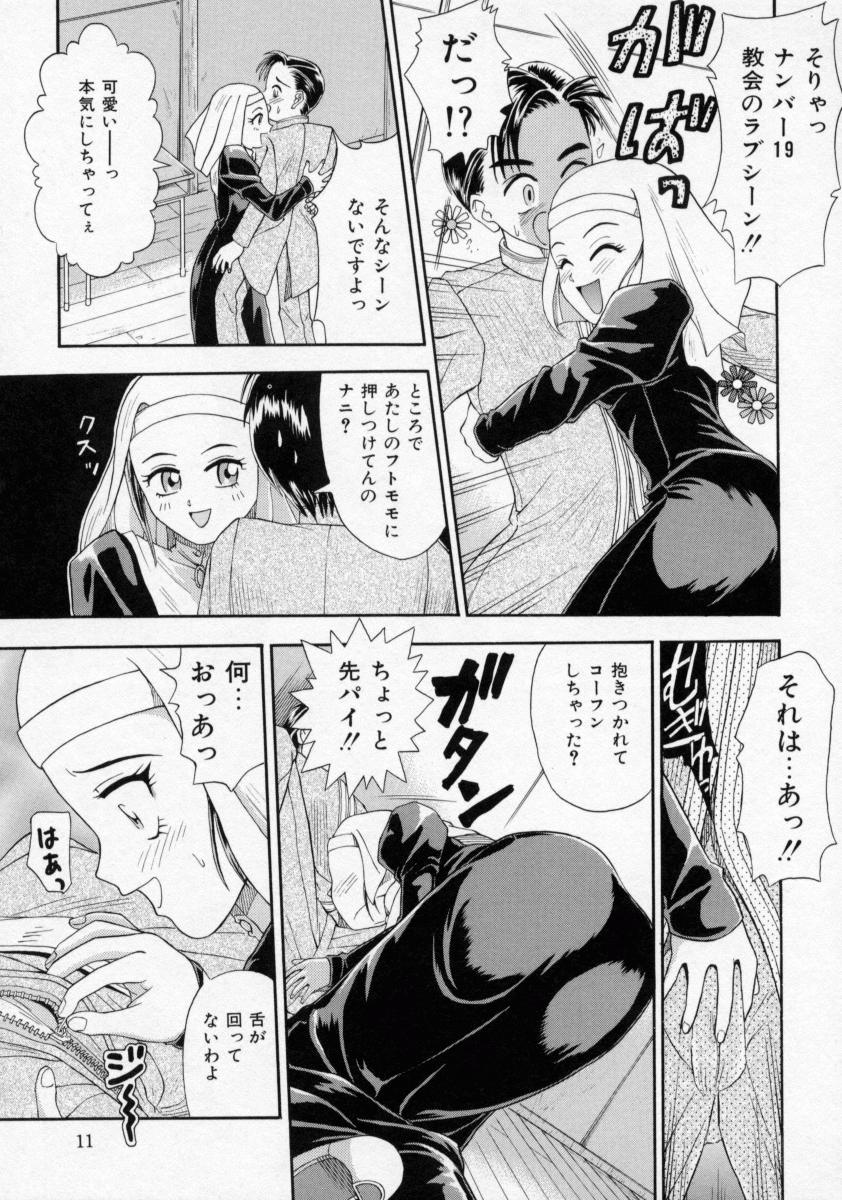 Chikashitsu Shoujo Ningyou page 11 full