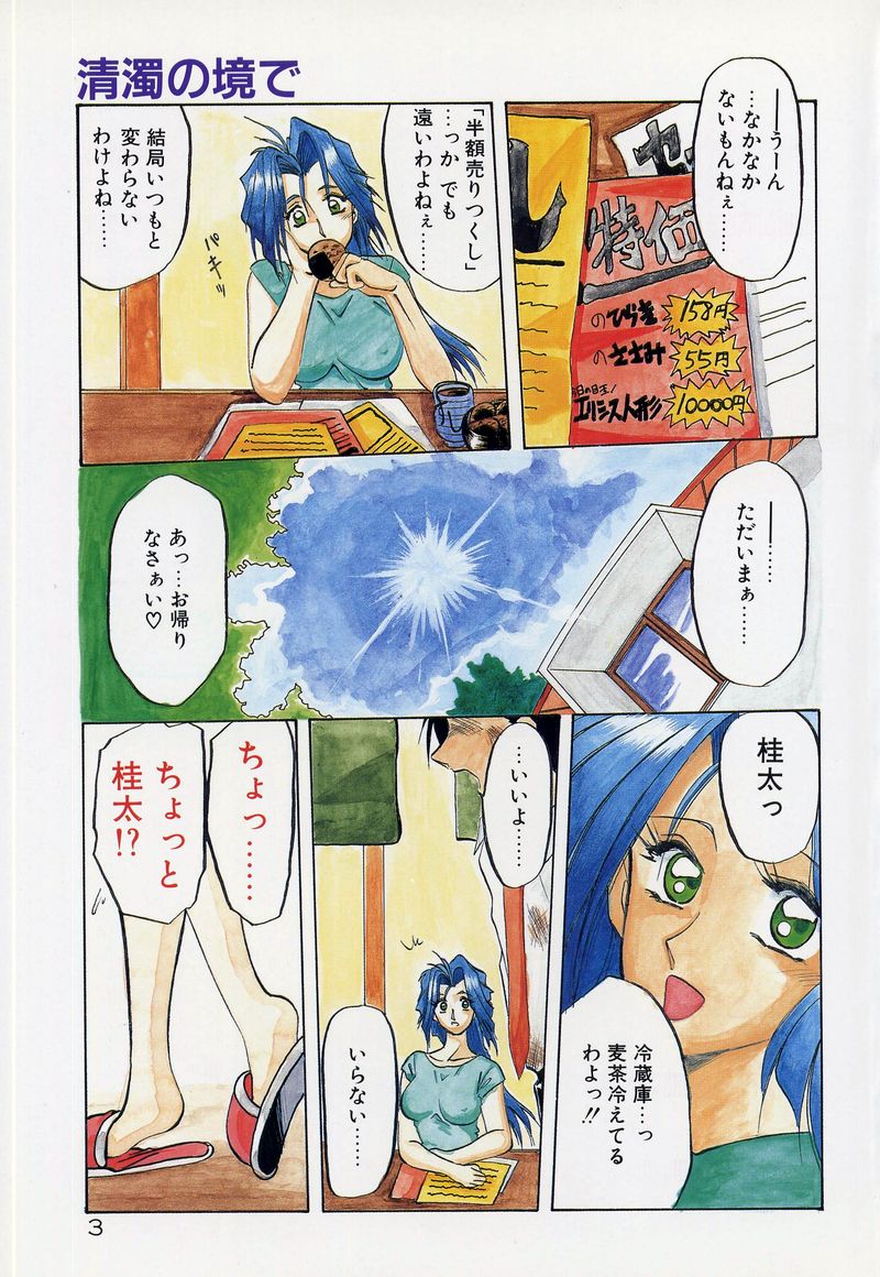 Kindan no Houteishiki page 6 full