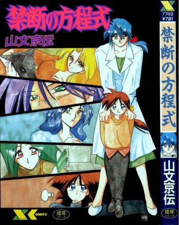 [Sanbun Kyoden] Kindan no Houteishiki cover