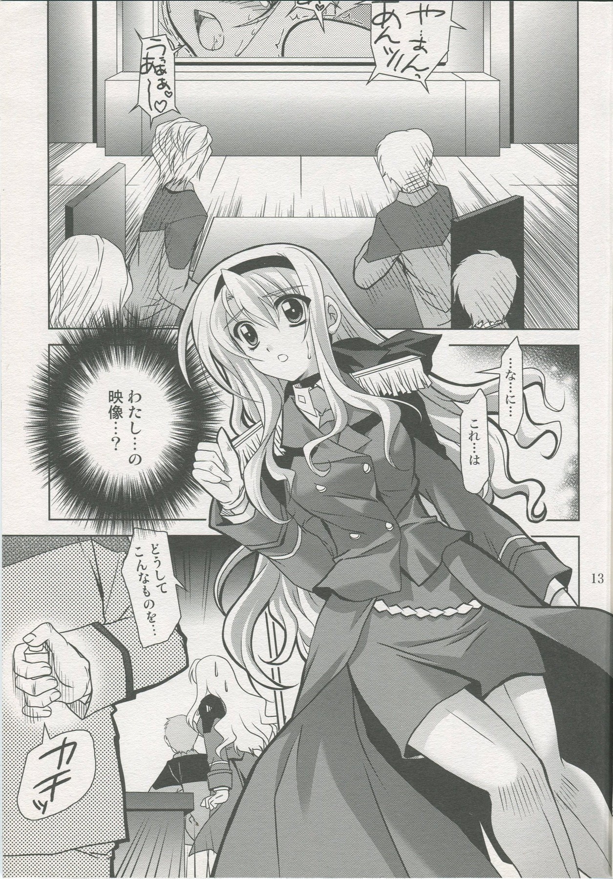 Mahou Shoujo Magical SEED SADISM page 12 full
