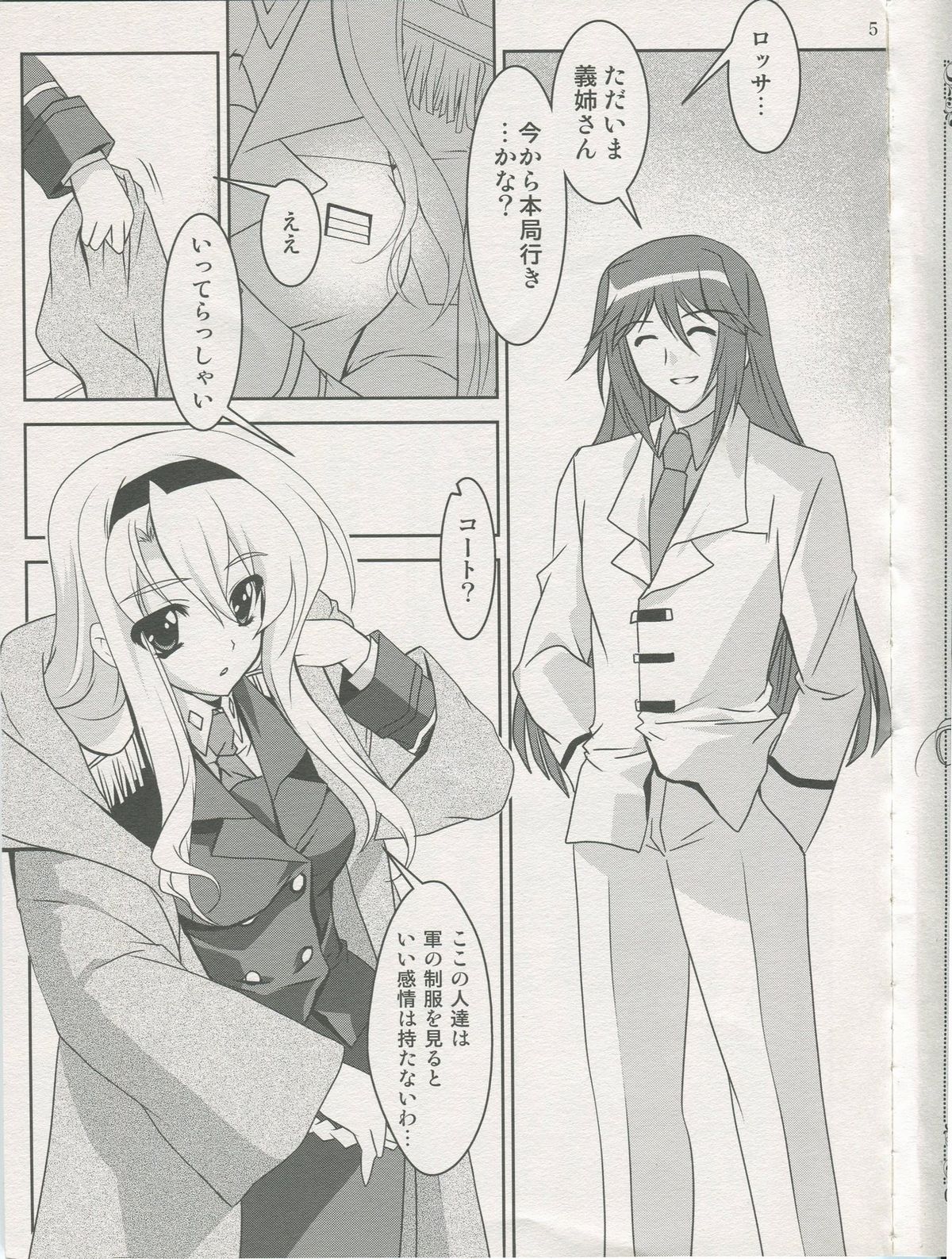 Mahou Shoujo Magical SEED SADISM page 4 full