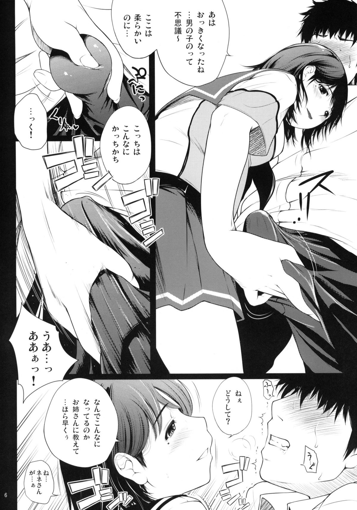 Nenebura page 7 full