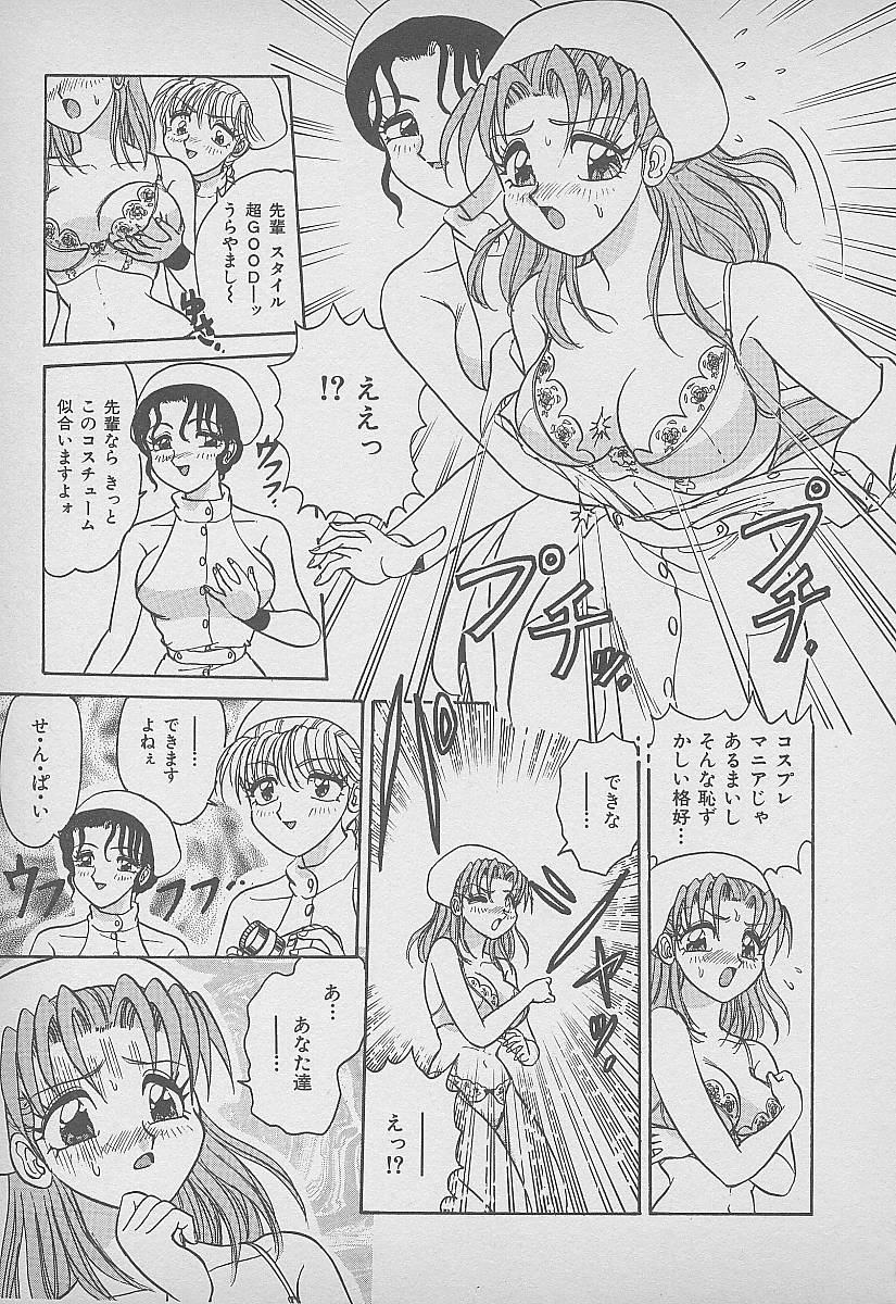 Secret Fruits page 12 full