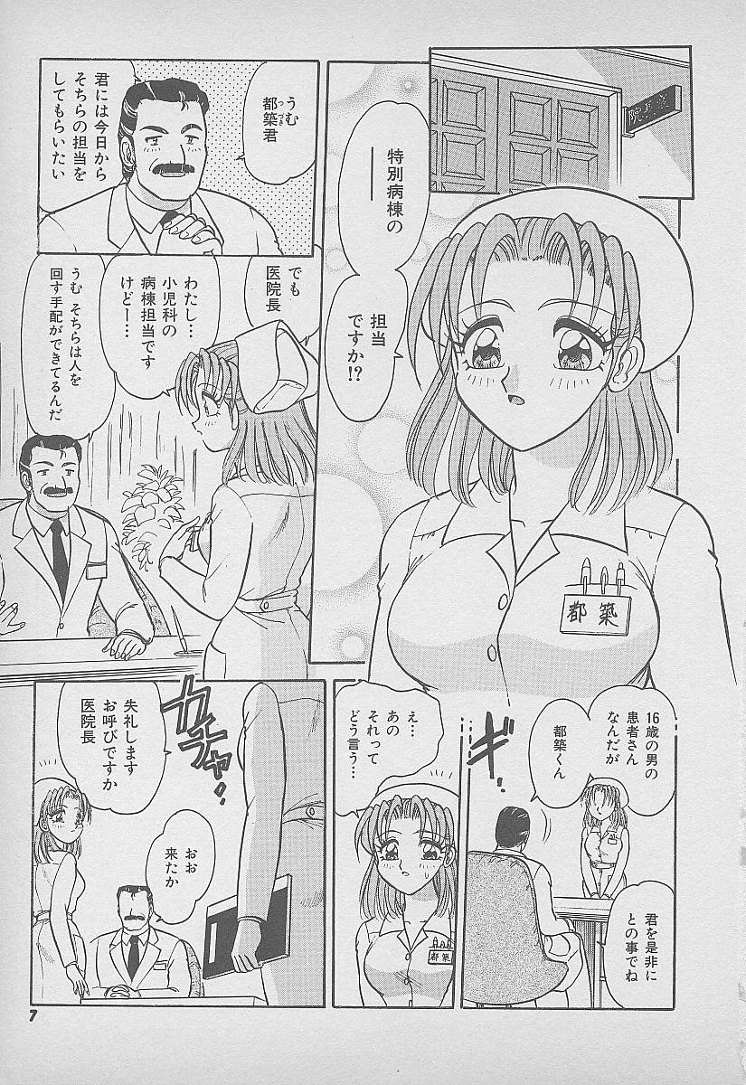 Secret Fruits page 8 full