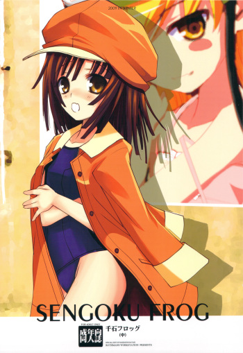 (SC46) [R-WORKS (ROS)] SENGOKU FROG (Chuu) (Bakemonogatari) cover