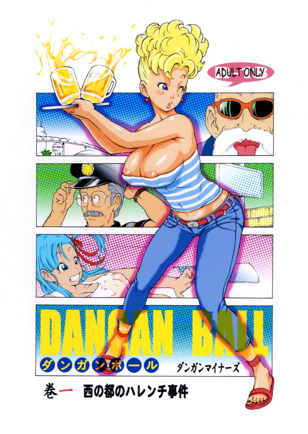 Dangan Ball Maki no Ichi - Nishi no Miyako no Harenchi Jiken page 1 full