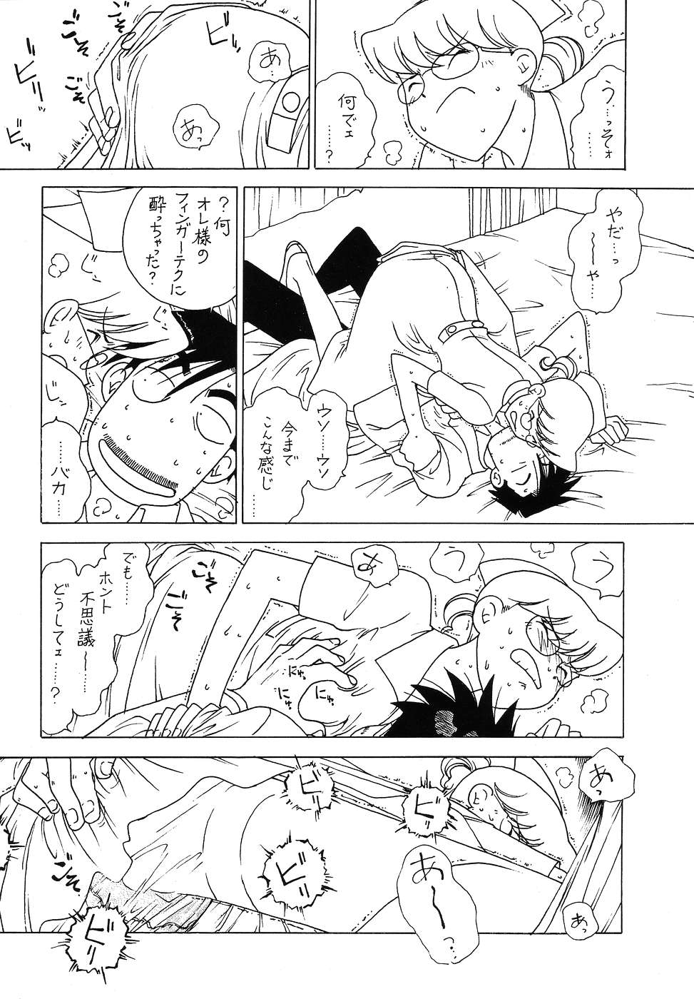 Young Hospital page 11 full
