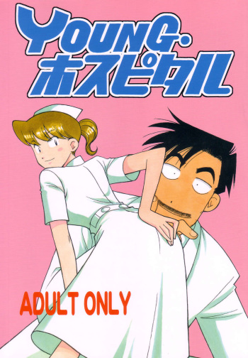 (C67) [Bible (Ogata Satomi)] Young Hospital (Radical Hospital) cover