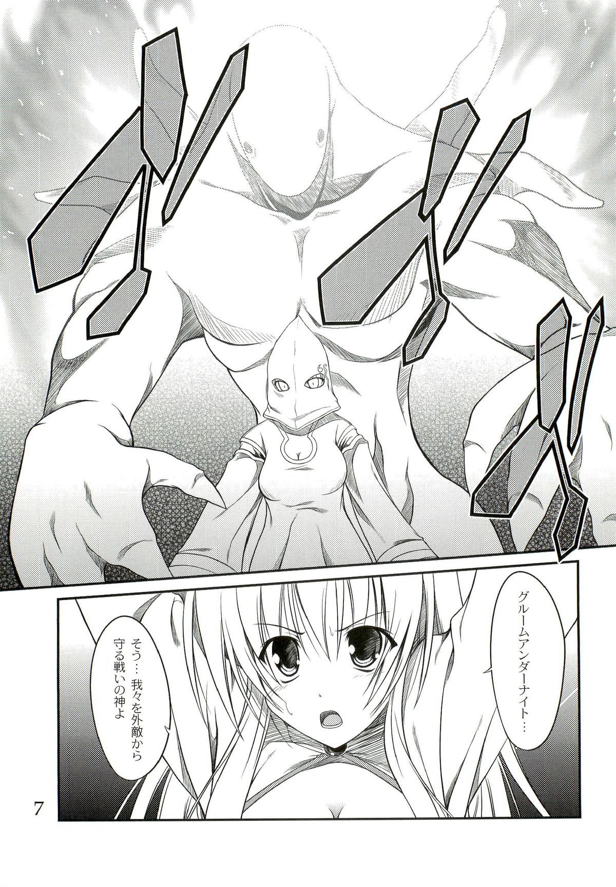 Hajimete Janai Akubihon page 6 full