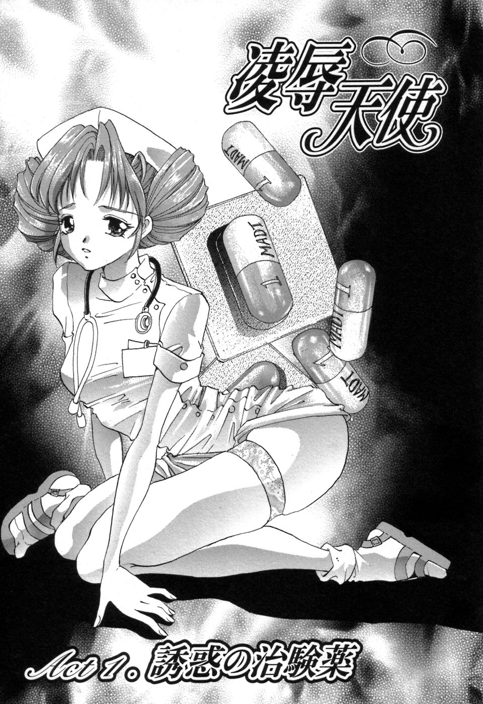 Ryoujoku Tenshi page 12 full