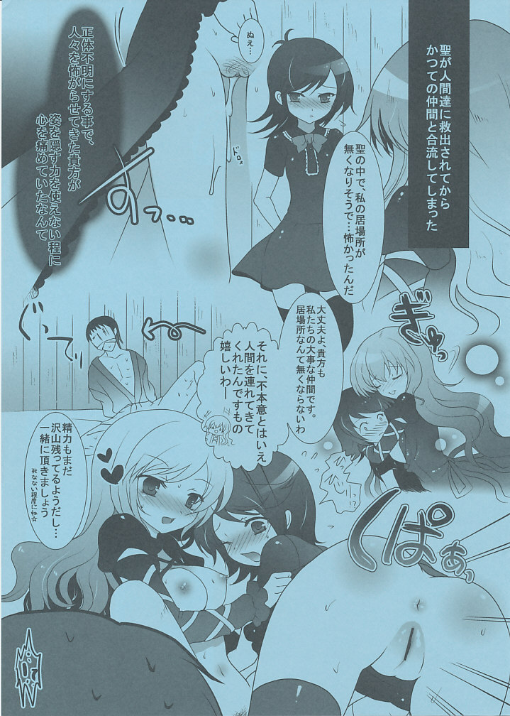 Moto Souryo no Nikuyoku Seppou - C78 Omake Bon page 7 full