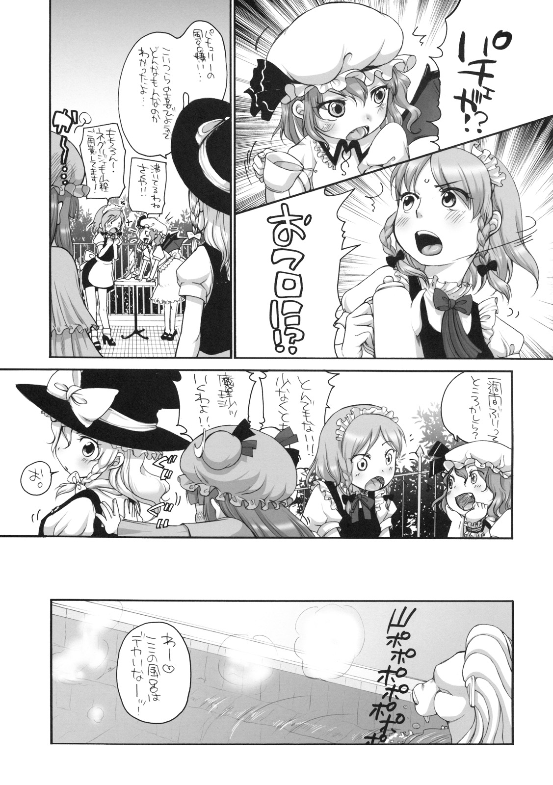 Pachepo page 4 full