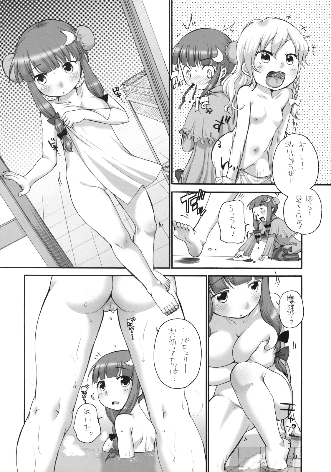 Pachepo page 5 full
