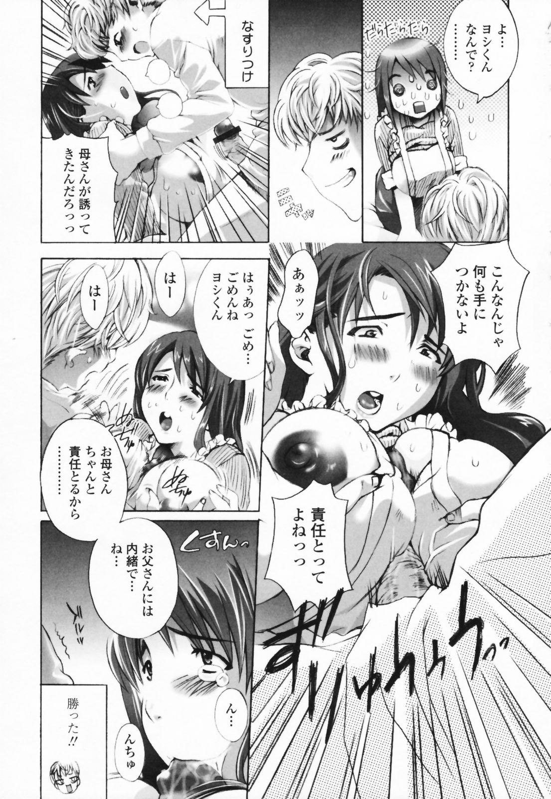 Tsuyudaku Onee-sama - Juice Sister page 9 full