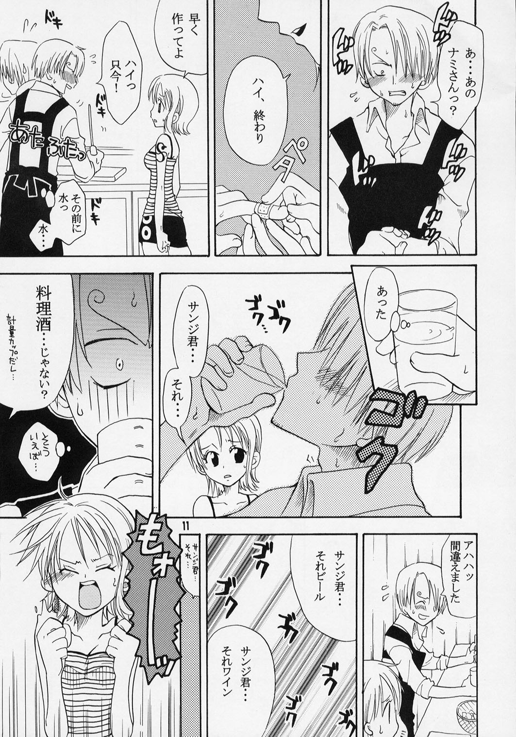 Nami-chan to Hitobanjuu page 10 full