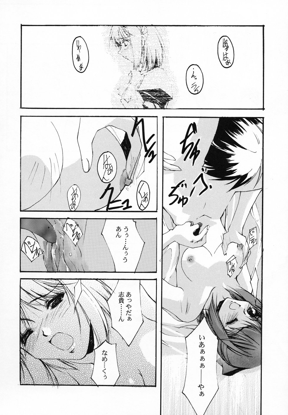 Gekka Shoujo 3 page 11 full