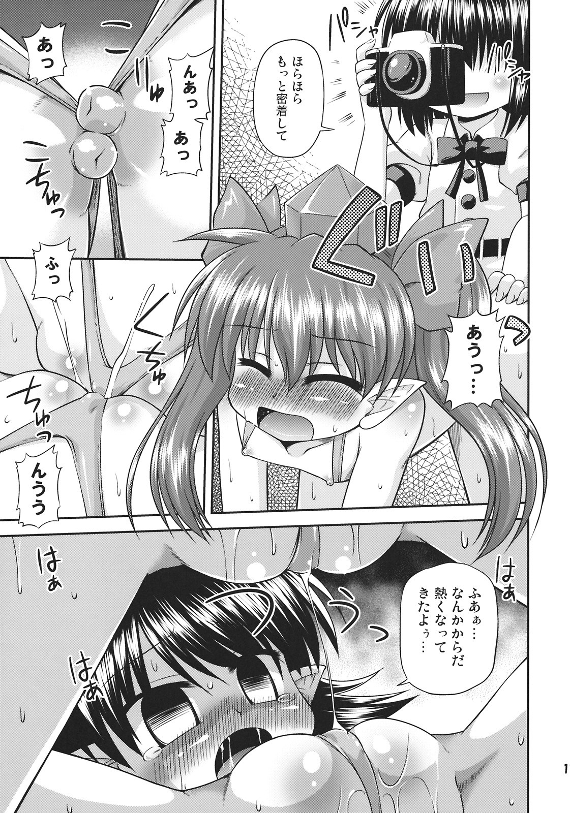 Tengu no Atsupa... Ryoushinteki Shuzai page 11 full