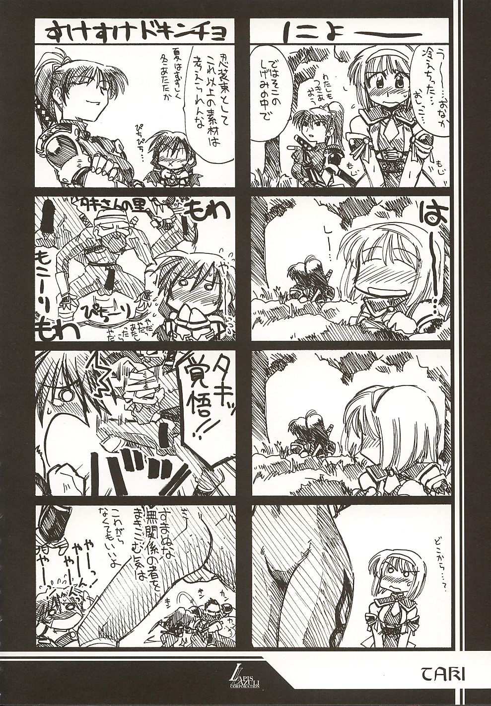 Ruridou Gahou 18 page 11 full