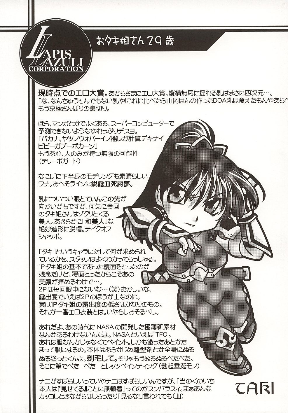 Ruridou Gahou 18 page 12 full